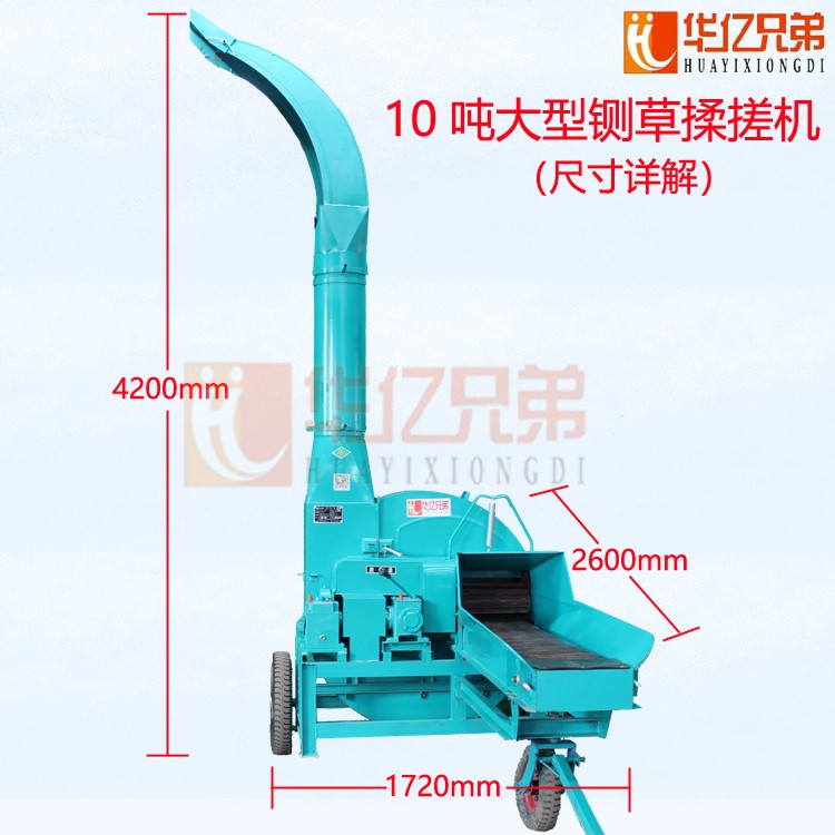 河南華億兄弟十大名牌鍘草機(jī)5.5噸多功能鍘草機(jī)價(jià)格